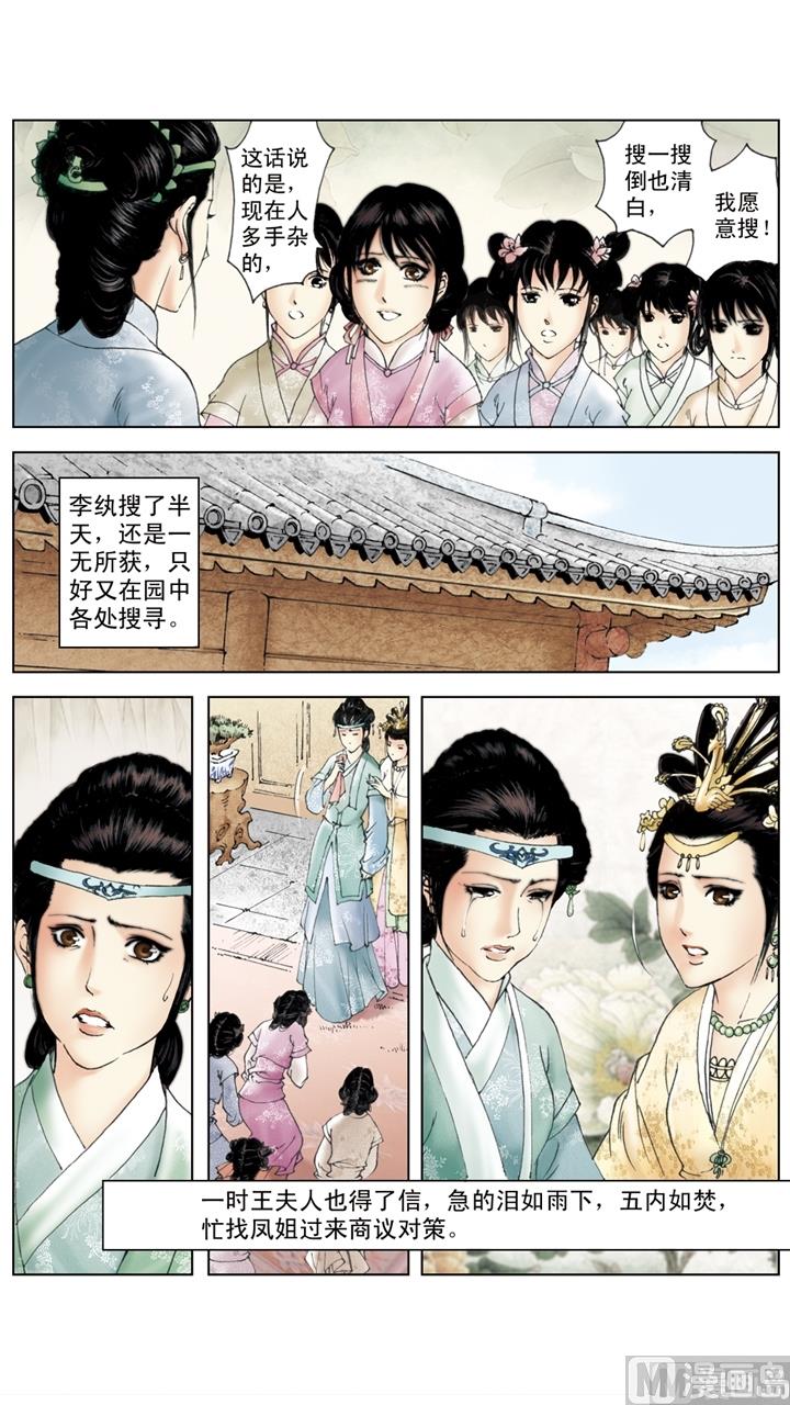 第226话-第226话