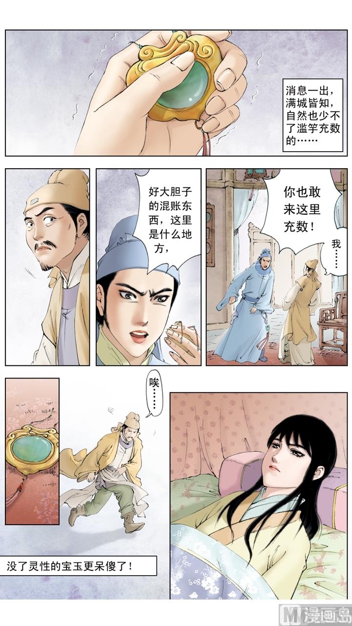 第228话-第228话