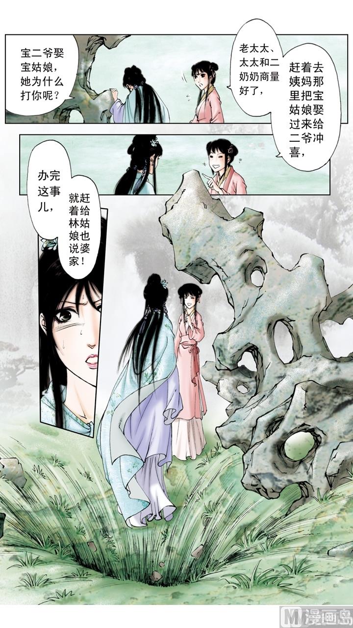 第228话-第228话