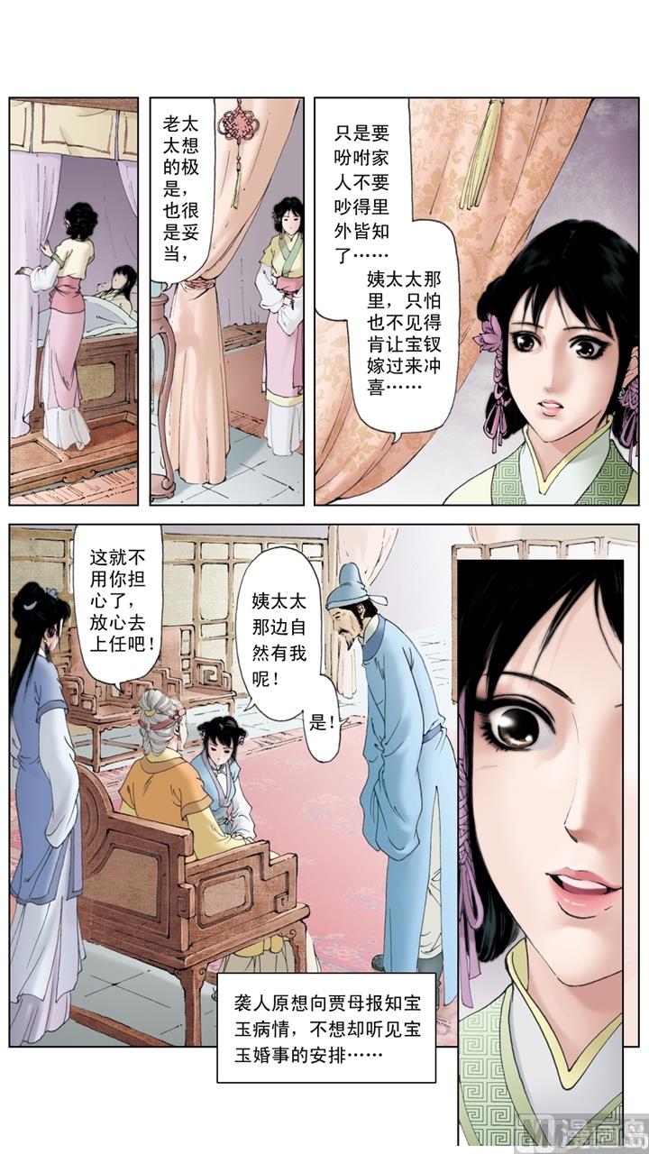 第228话-第228话