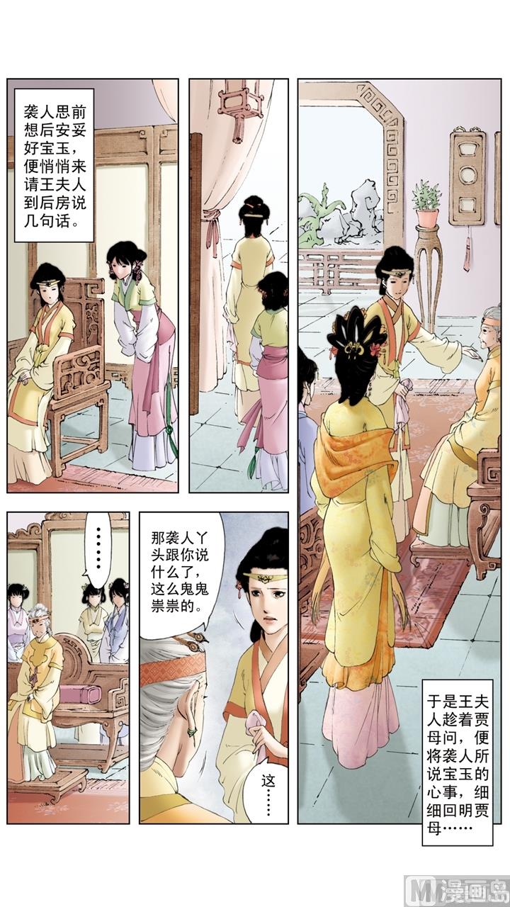 第228话-第228话