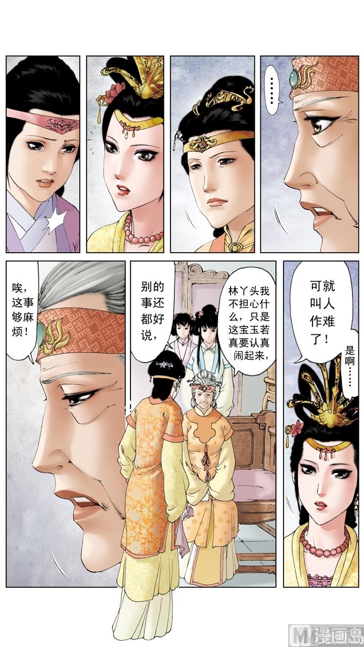 第228话-第228话