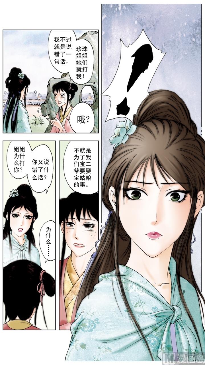 第228话-第228话
