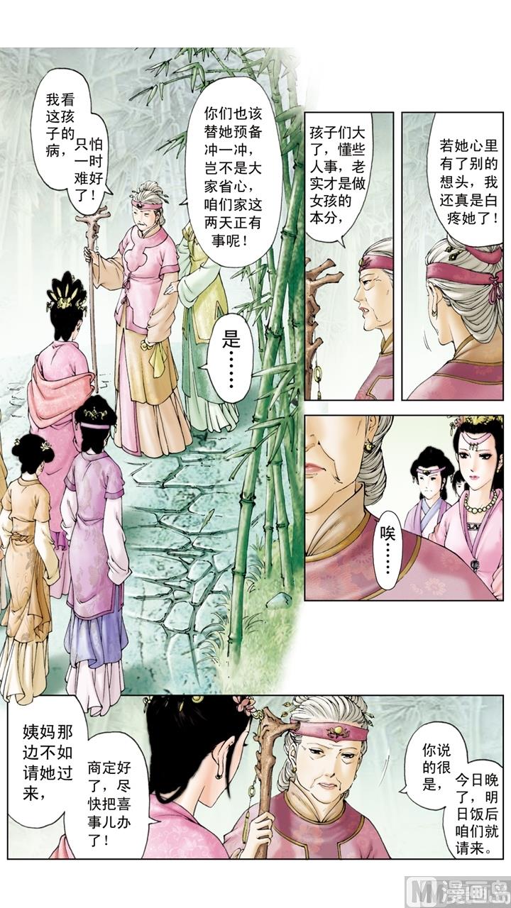 第230话-第230话