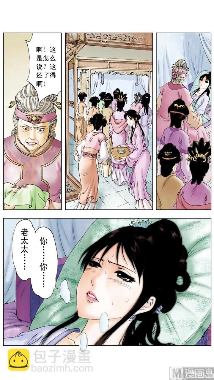 第230话-第230话