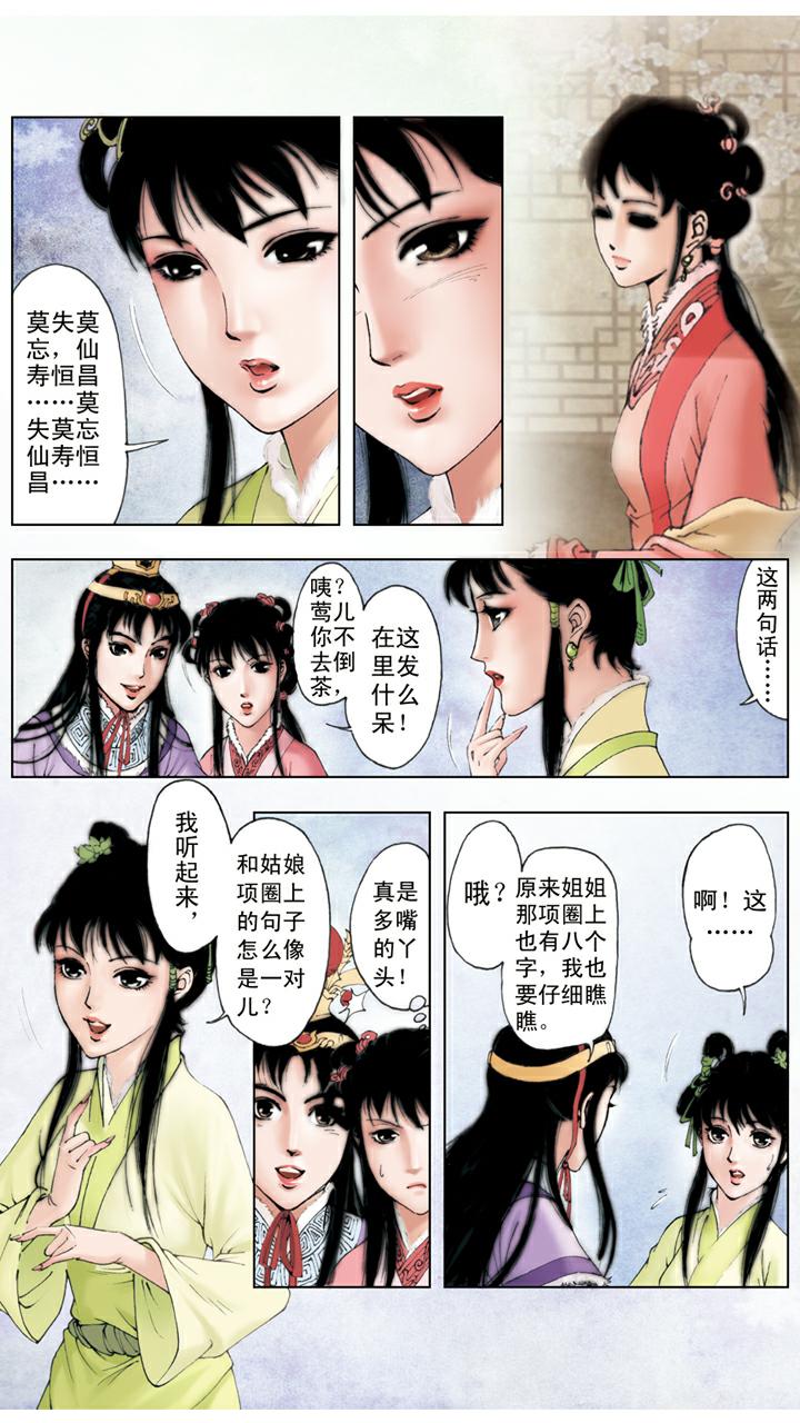 第24话 项圈-第24话