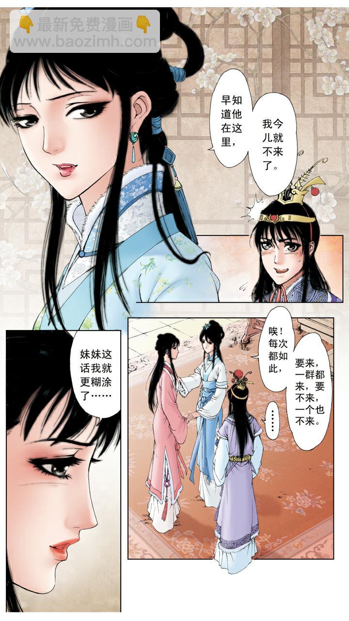 第24话 项圈-第24话