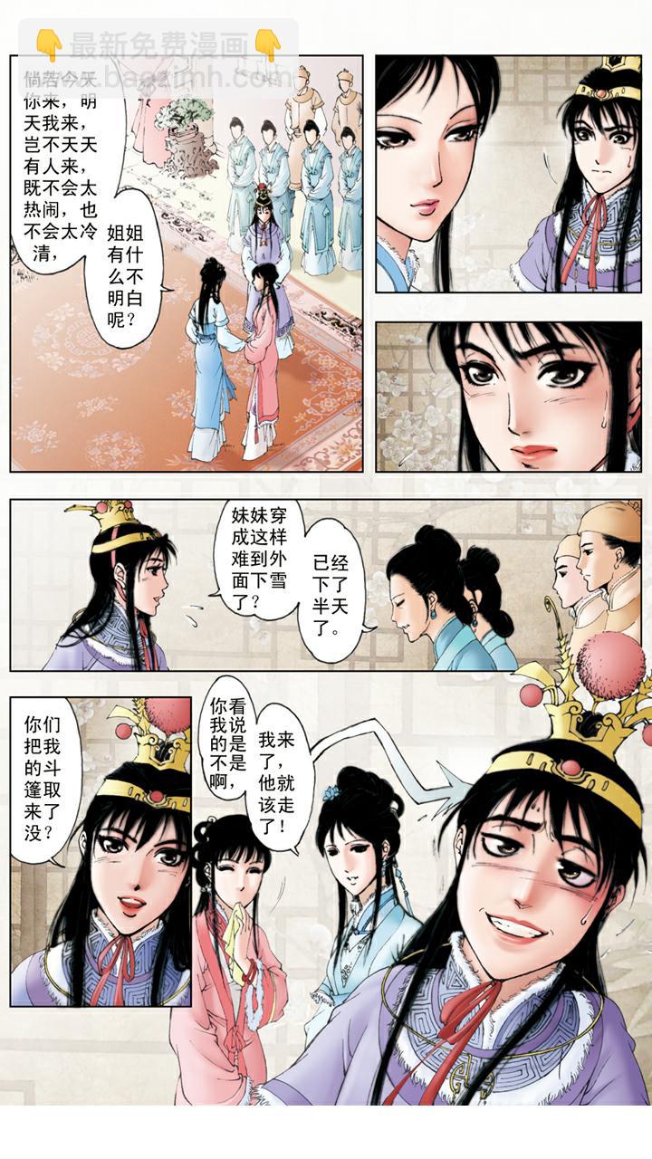 第24话 项圈-第24话