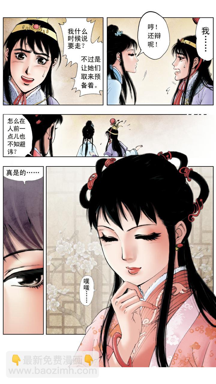 第24话 项圈-第24话