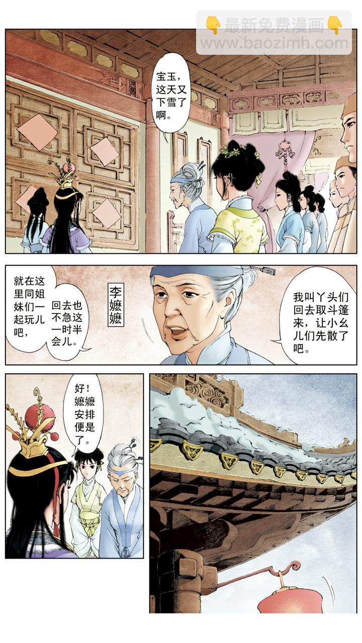 第24话 项圈-第24话