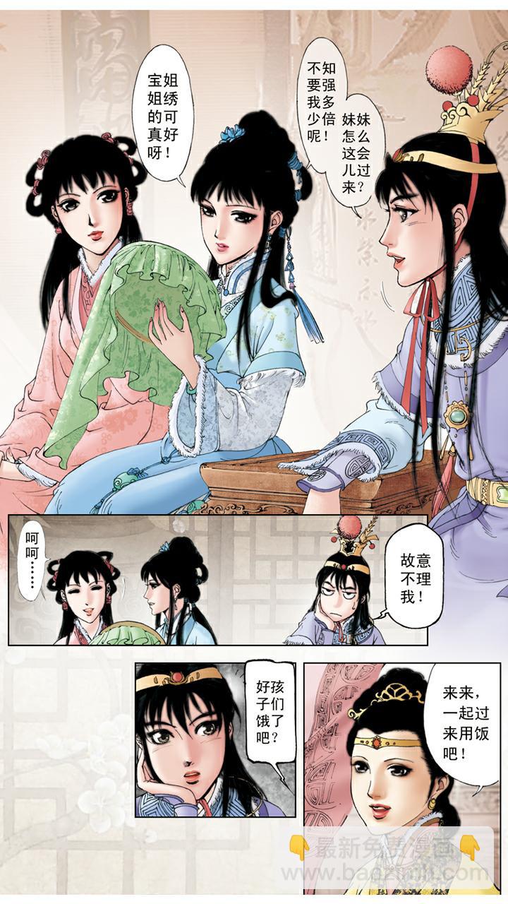 第24话 项圈-第24话