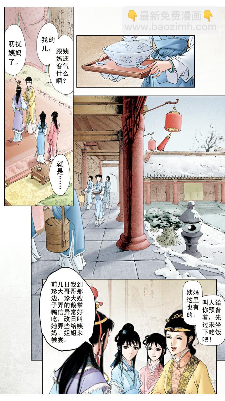 第24话 项圈-第24话