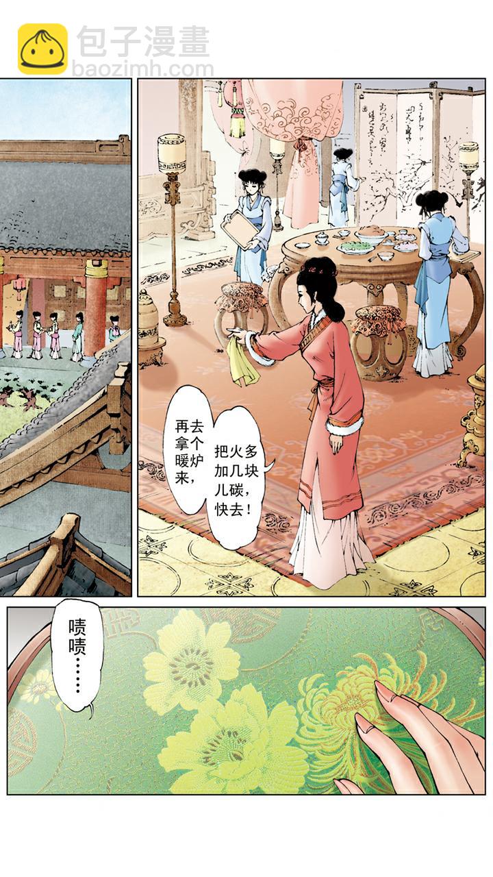 第24话 项圈-第24话