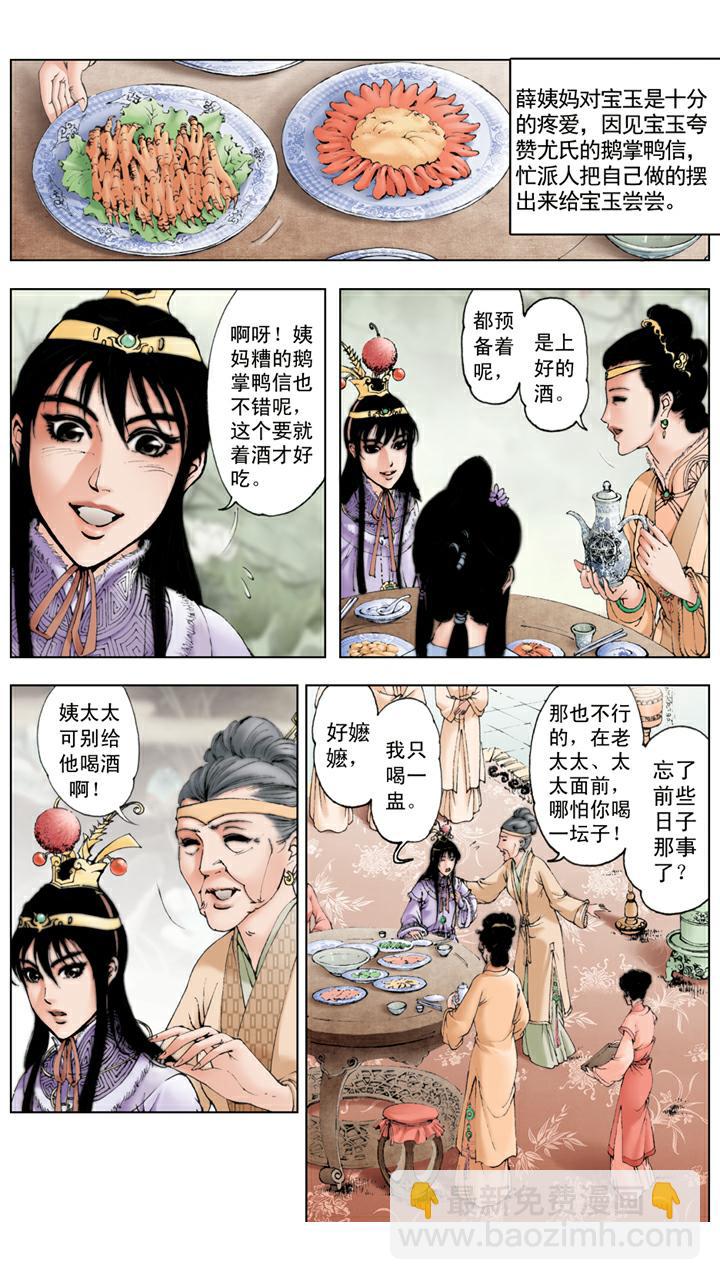 第24话 项圈-第24话