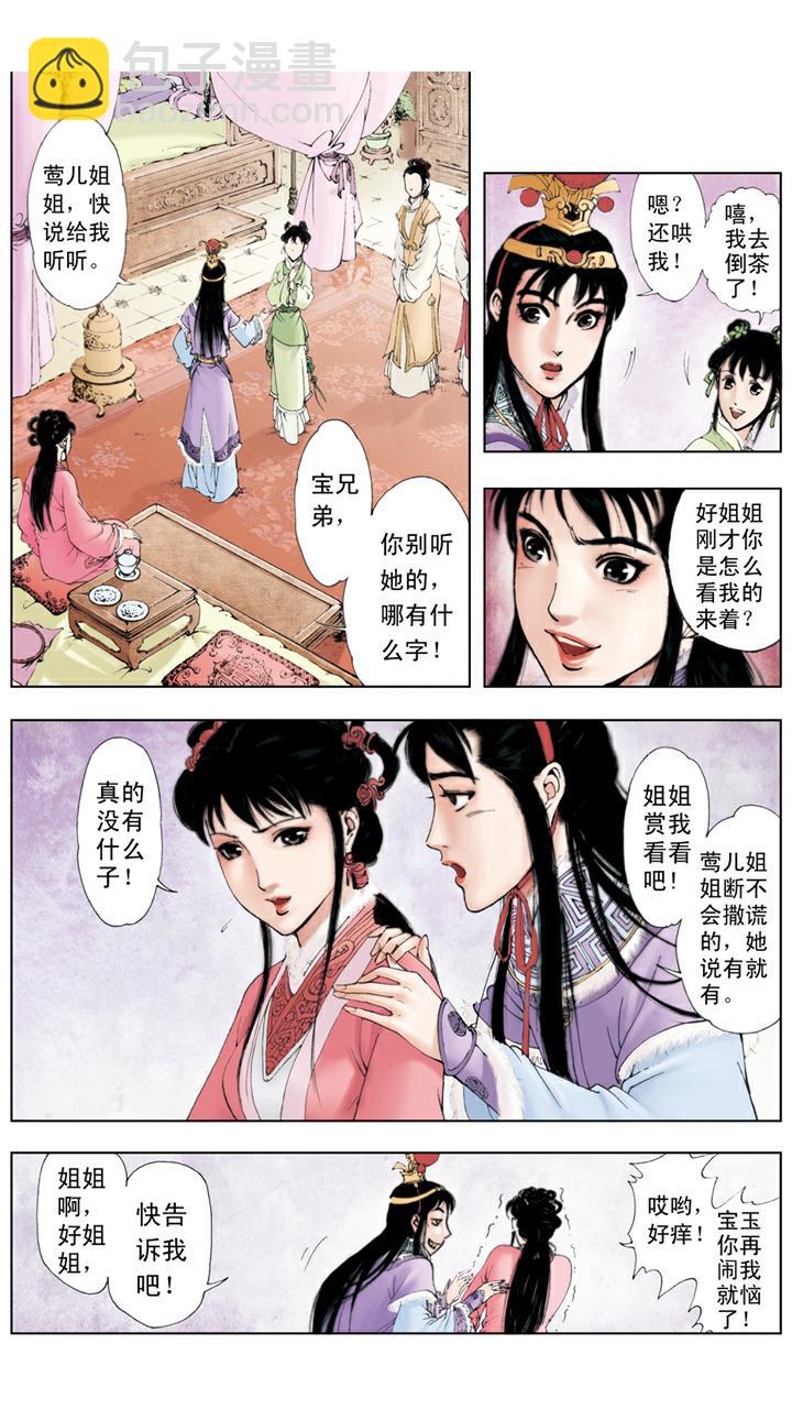 第24话 项圈-第24话