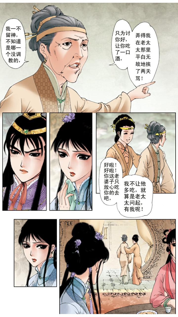 第24话 项圈-第24话