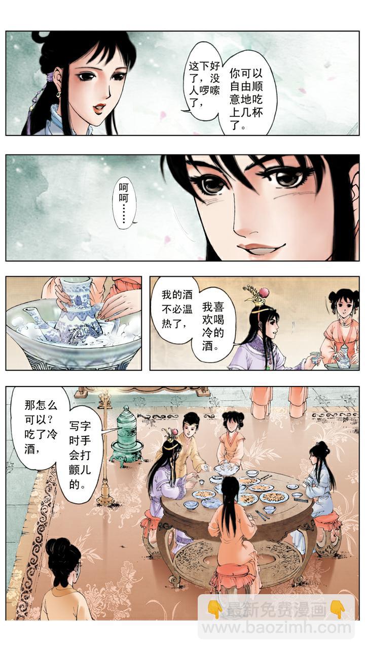 第24话 项圈-第24话