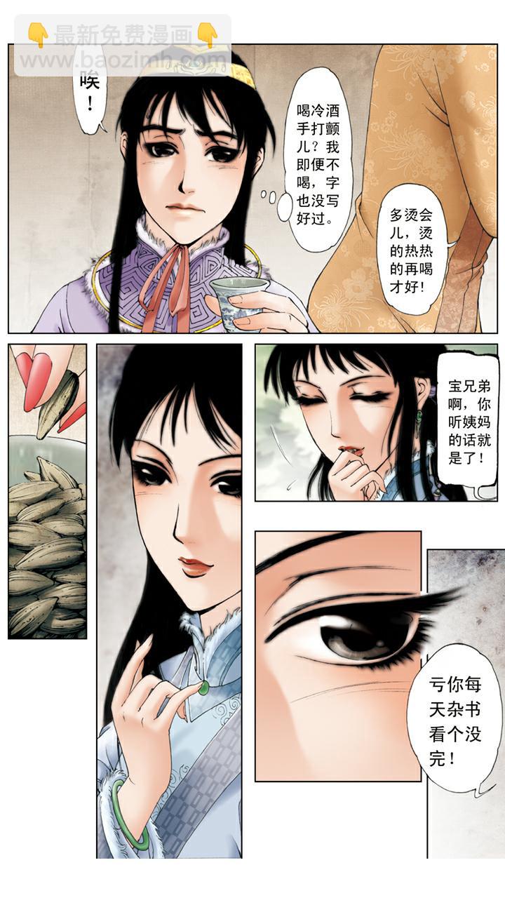 第24话 项圈-第24话