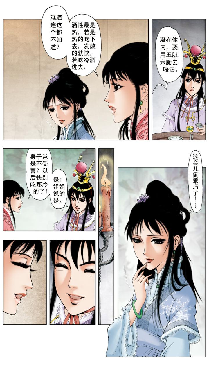 第24话 项圈-第24话
