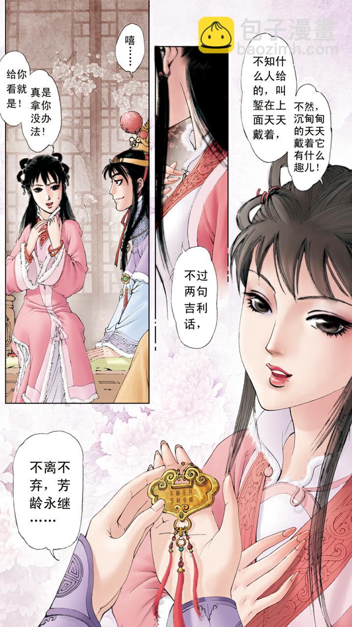 第24话 项圈-第24话