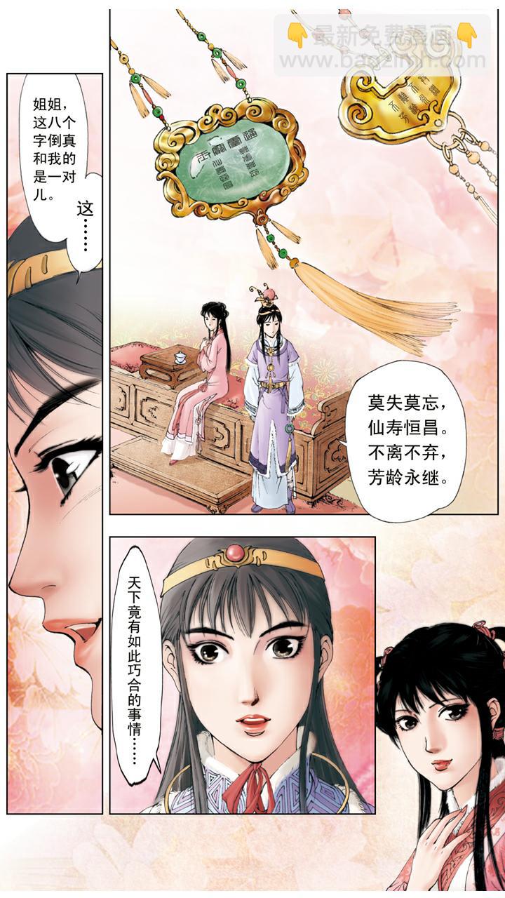 第24话 项圈-第24话