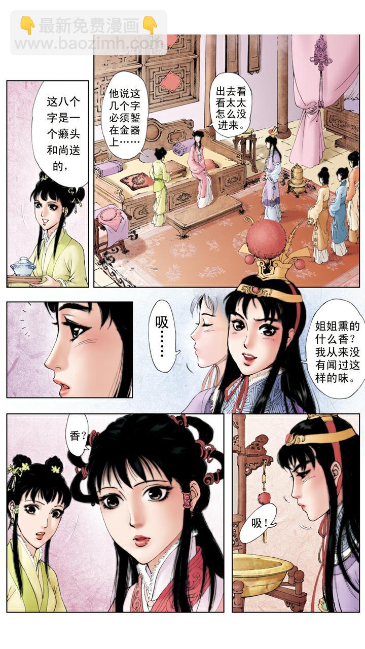 第24话 项圈-第24话