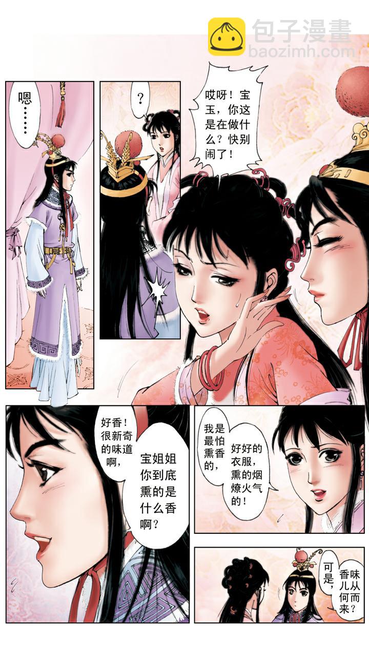 第24话 项圈-第24话