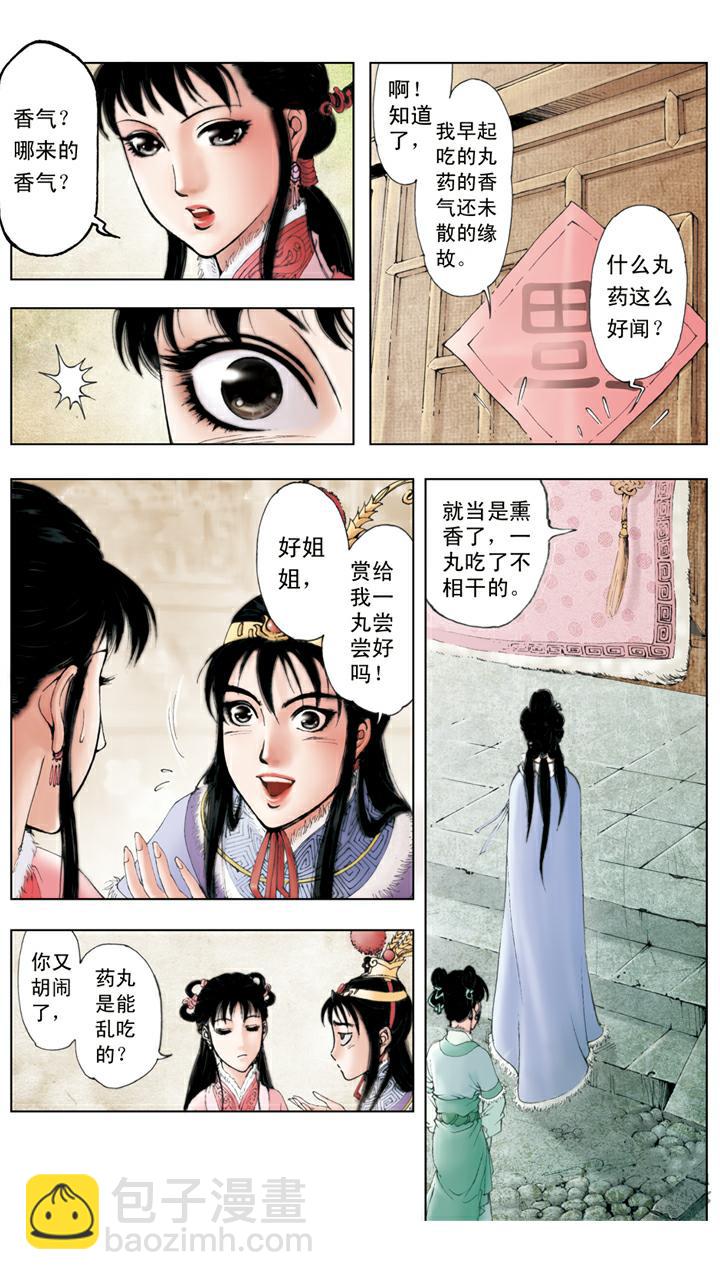 第24话 项圈-第24话