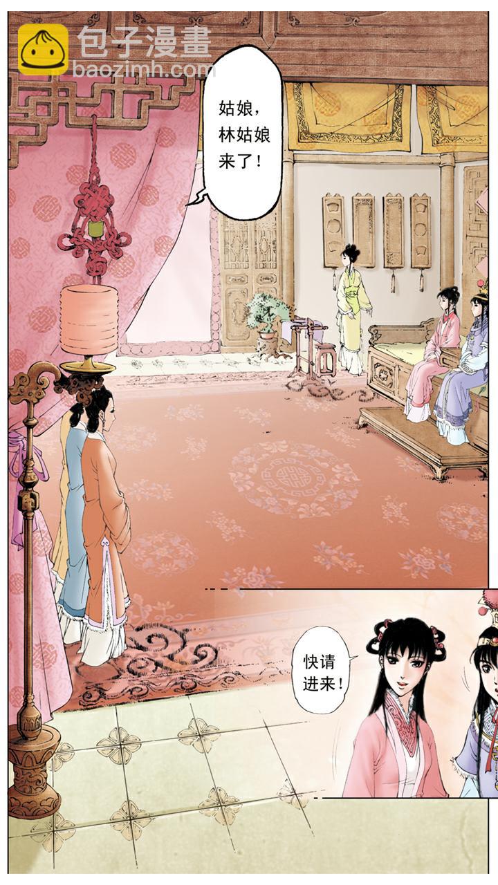 第24话 项圈-第24话