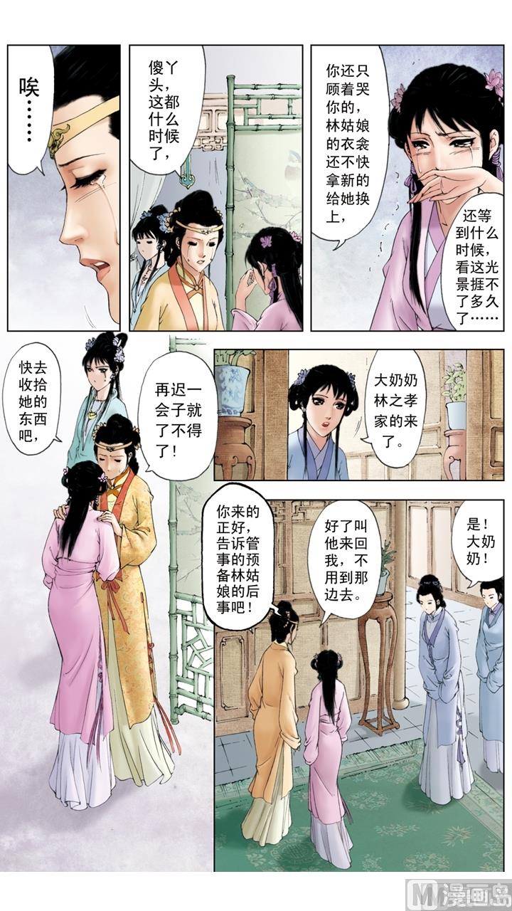 第232话-第232话