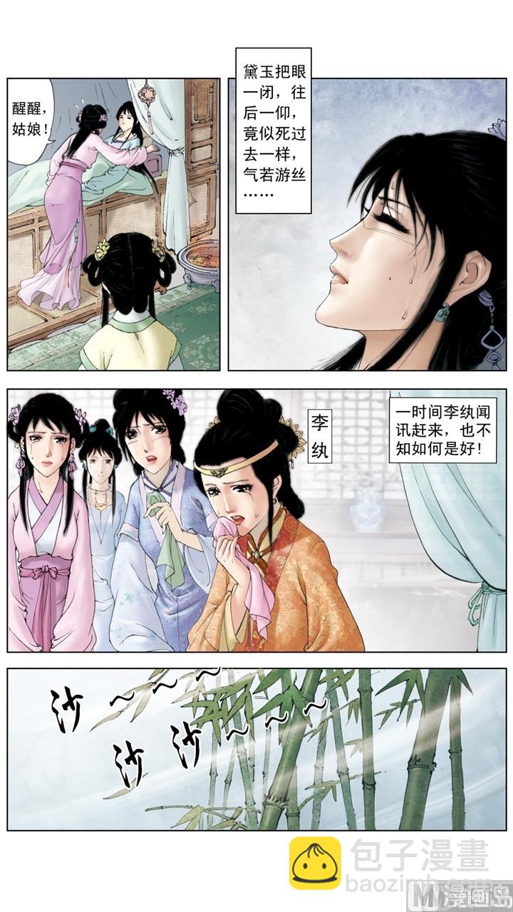 第232话-第232话