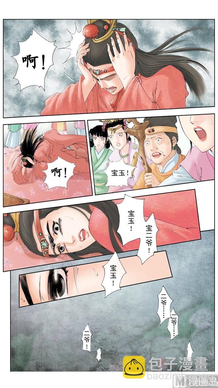 第236话-第236话