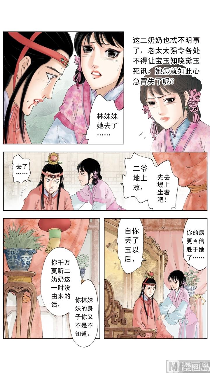 第238话-第238话