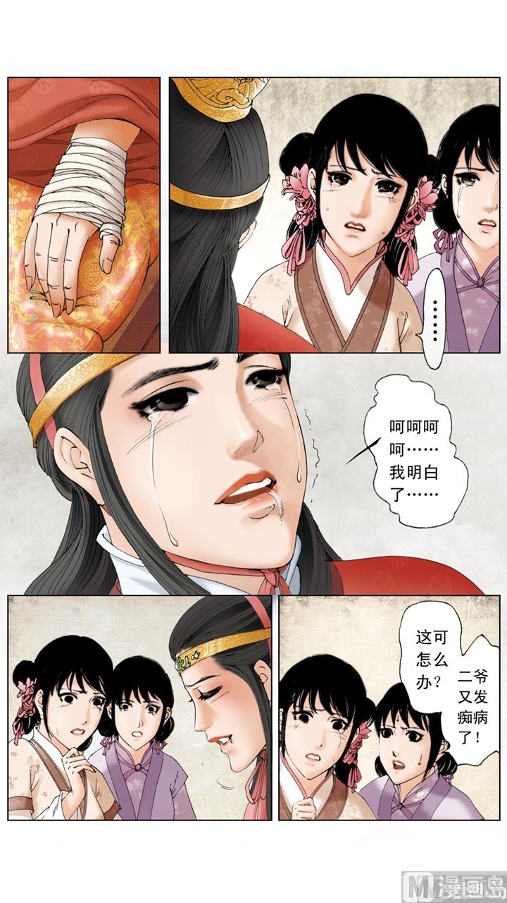 第238话-第238话