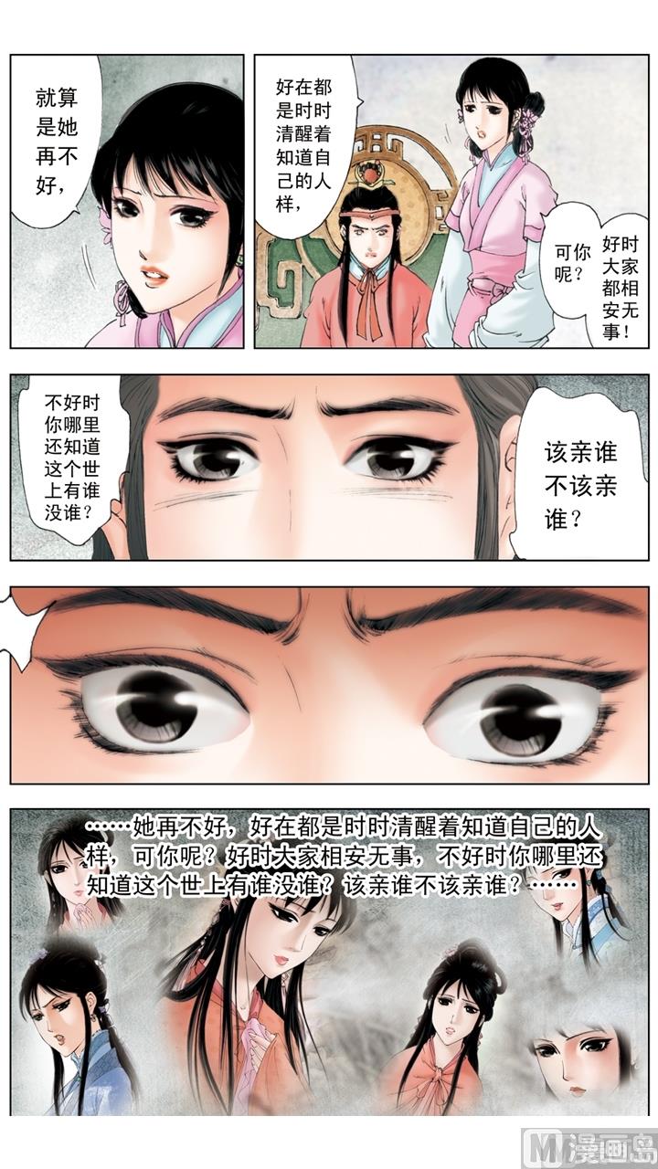 第238话-第238话
