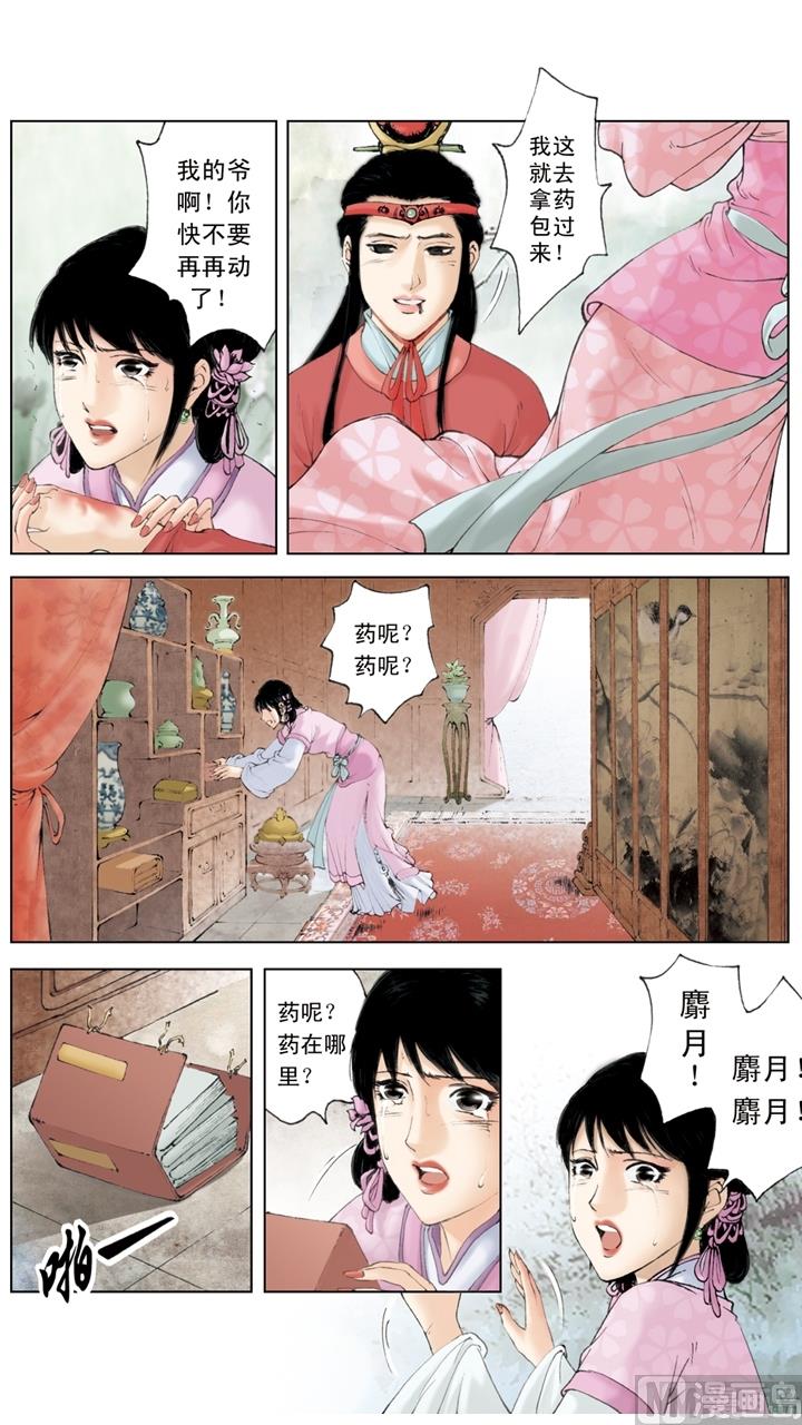 第238话-第238话