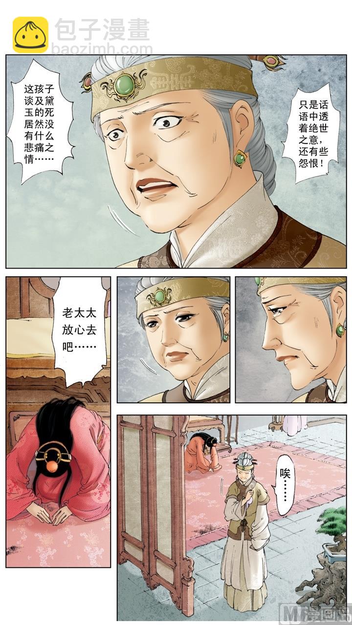 第240话-第240话