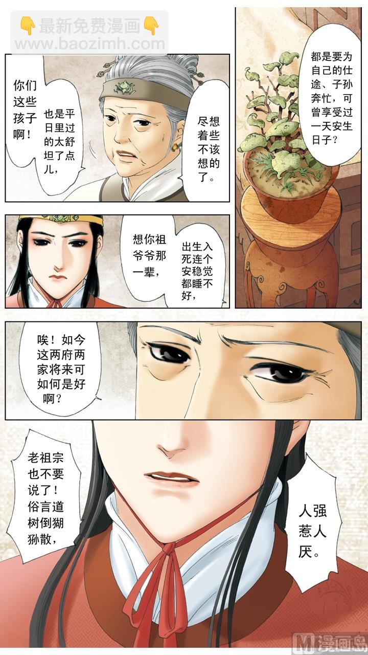 第240话-第240话