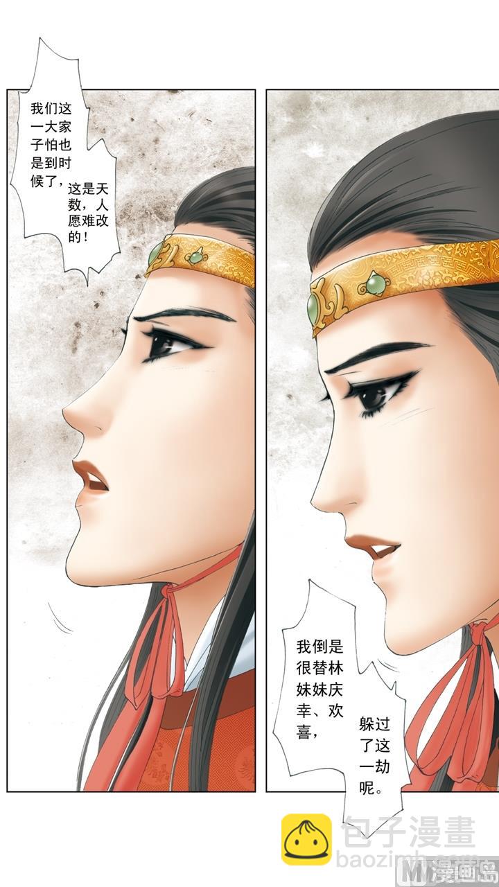 第240话-第240话