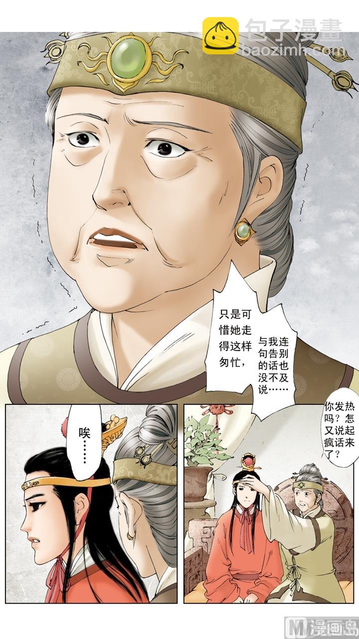 第240话-第240话