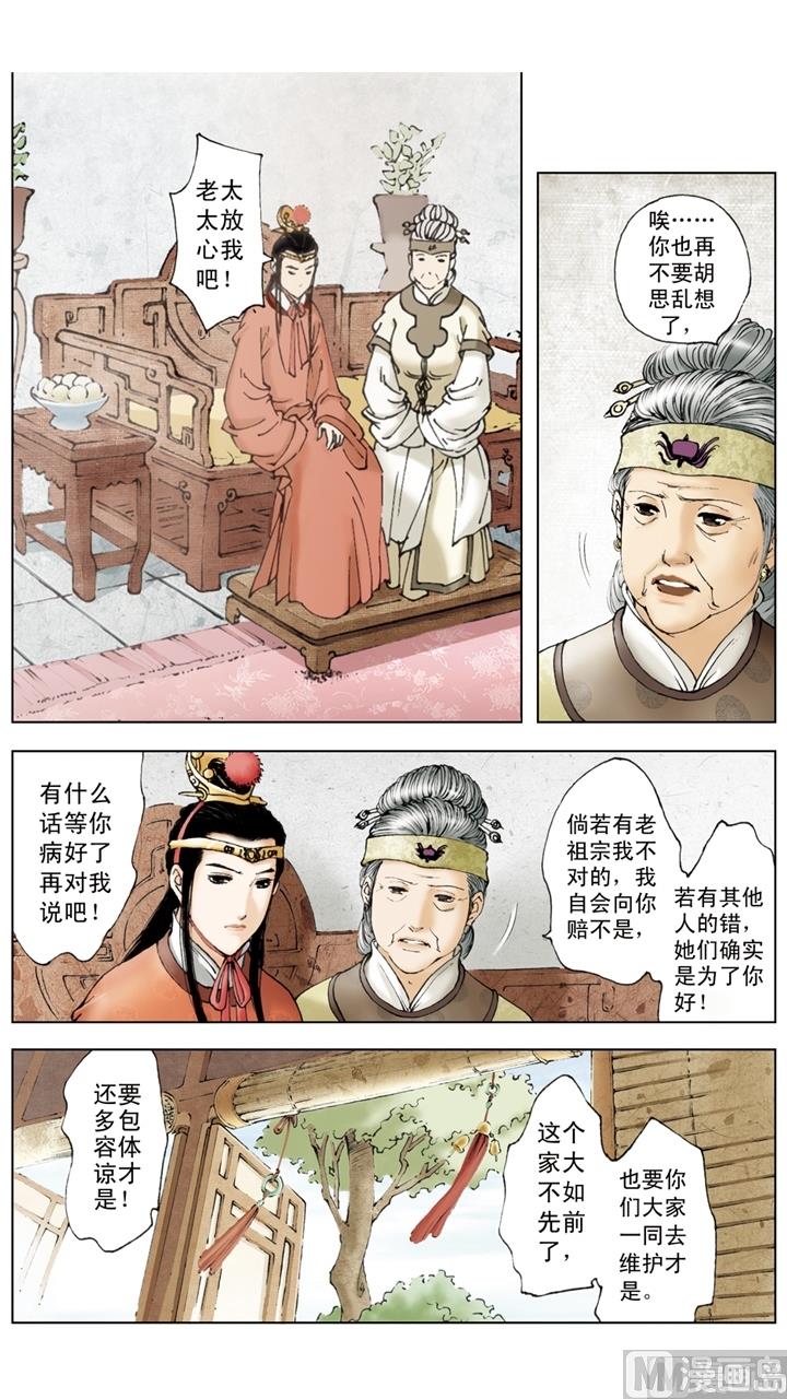 第240话-第240话