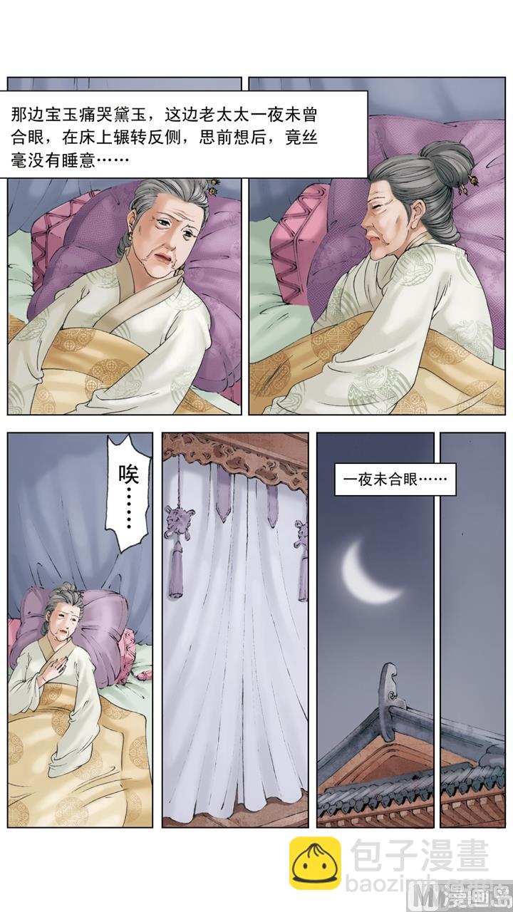 第246话-第246话