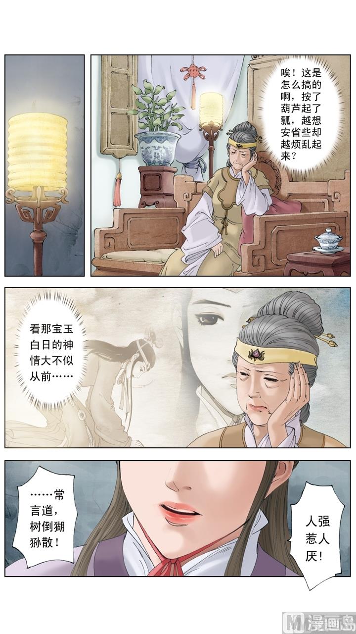 第246话-第246话