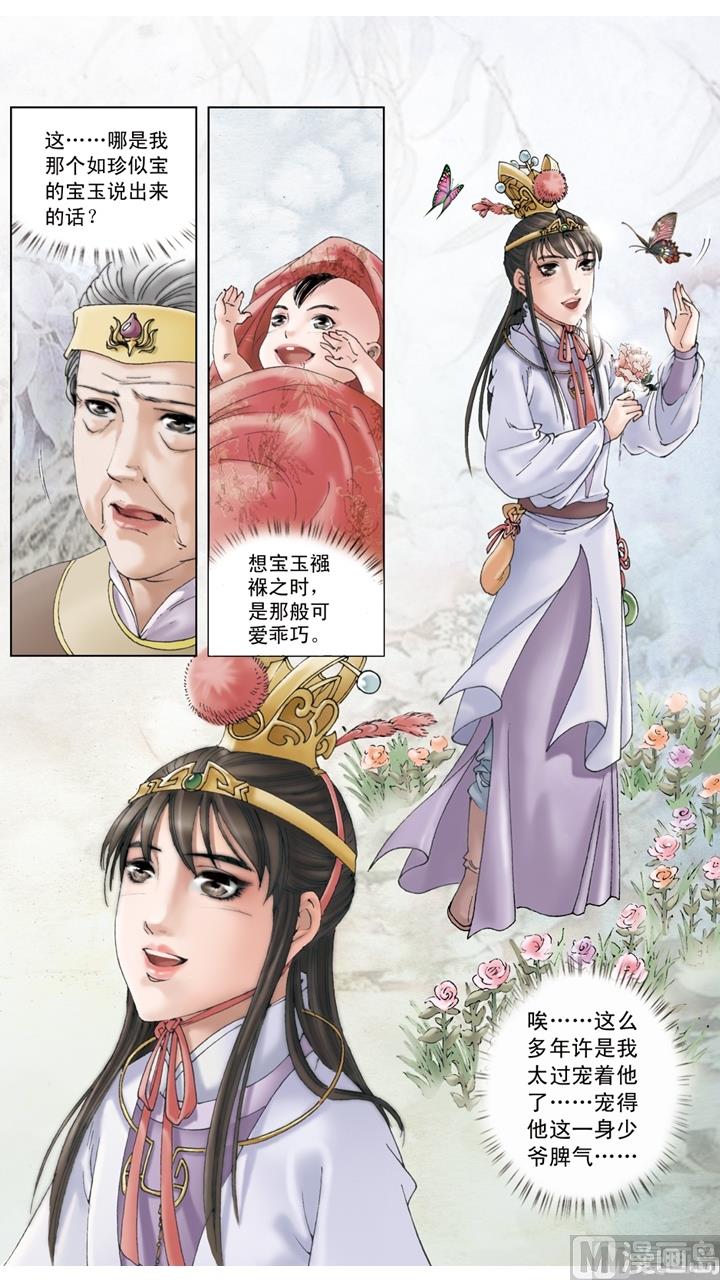 第246话-第246话