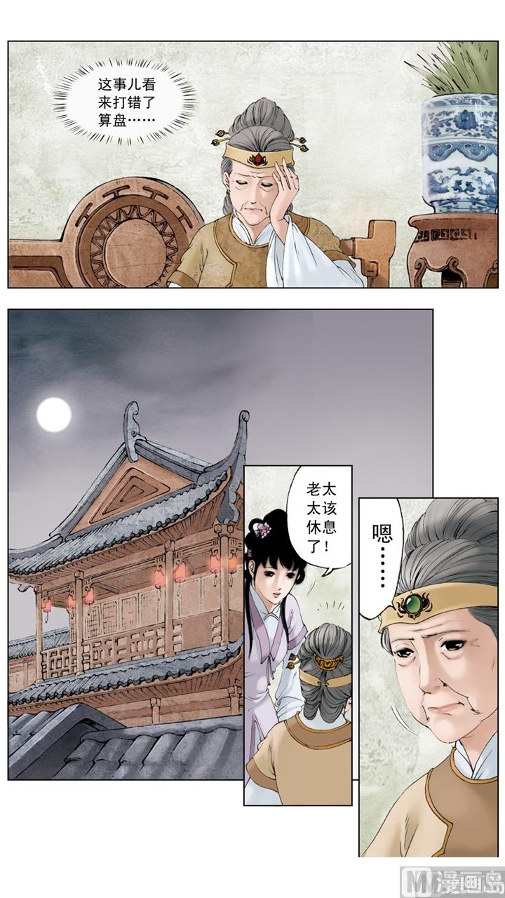 第246话-第246话