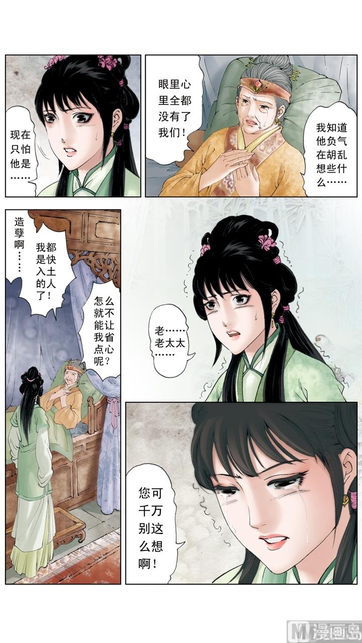 第248话-第248话