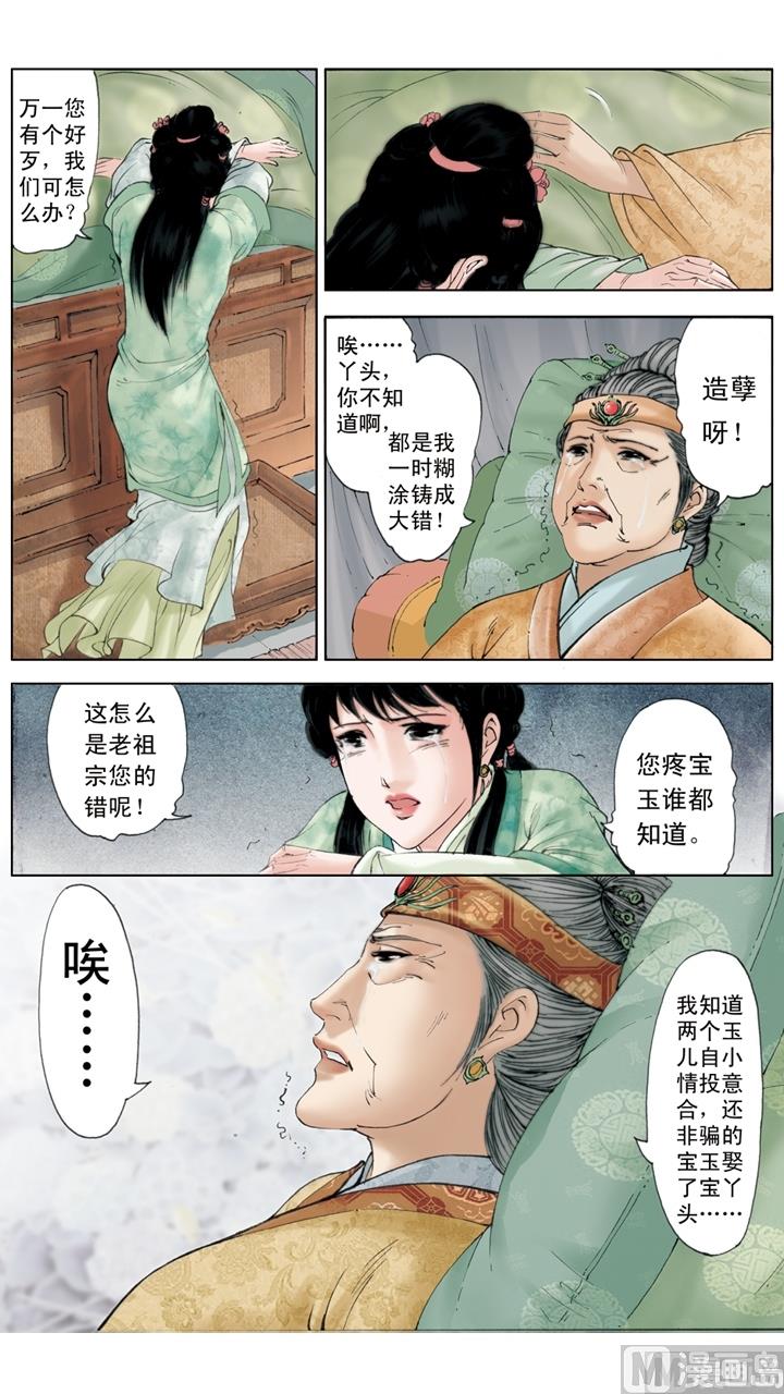 第248话-第248话