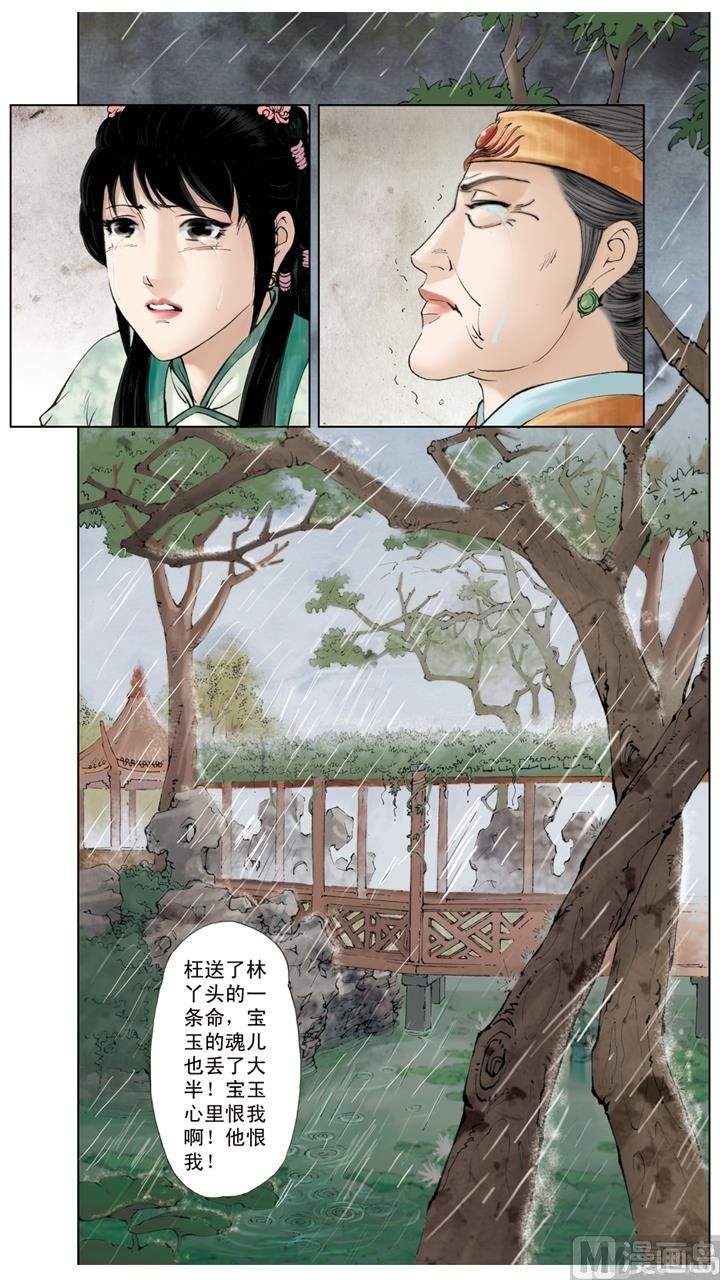 第248话-第248话