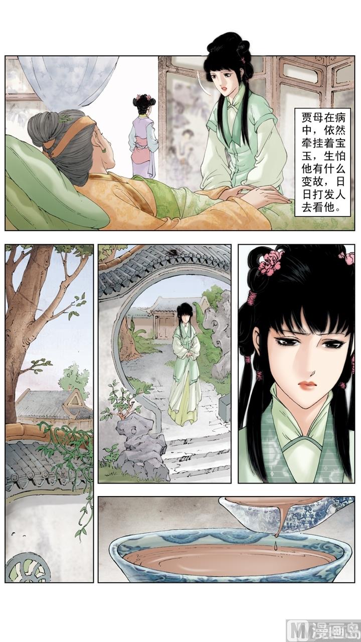 第248话-第248话
