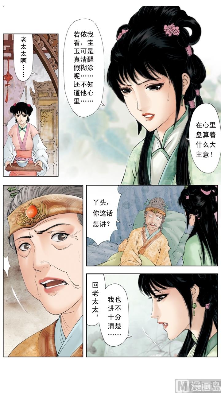 第248话-第248话